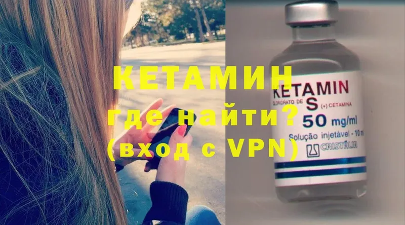 Кетамин ketamine  это как зайти  Нефтеюганск 